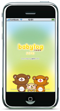 iphonebaby.jpg