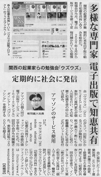 mainichi20130712_02.jpg