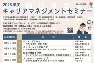 北海道大学 2023年5月27日講演の写真