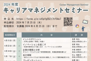 北海道大学 2024年5月27日講演の写真