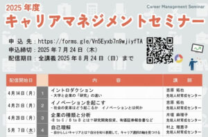 北海道大学 2025年5月26日講演の写真